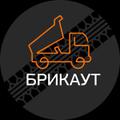 Требуются для работы на реконструкцию дорога самосвалы
