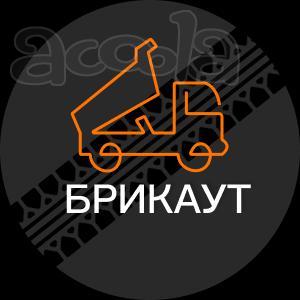 Требуются для работы на реконструкцию дорога самосвалы