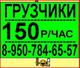 Квартирный переезд Омск недорого