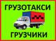 Квартирный переезд Омск недорого