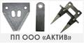 Продам сегмент ножа жатки, палец режущего аппарата в Омской обл.