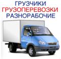 Переезды любой сложности, доставка груза в Омске