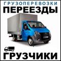 Квартирные переезды. Переезды любой сложности