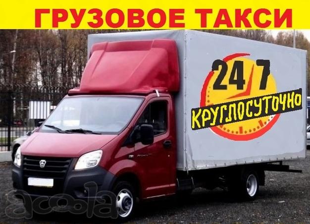 Грузоперевозки по Омску и Омской области